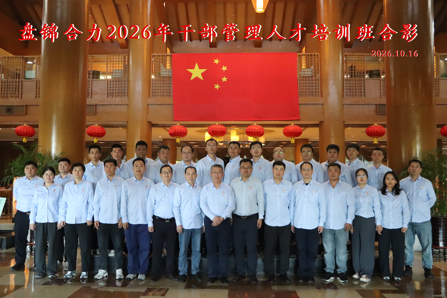整个学员合影留想(主图)1.png 整个学员合影留想(主图)1.png