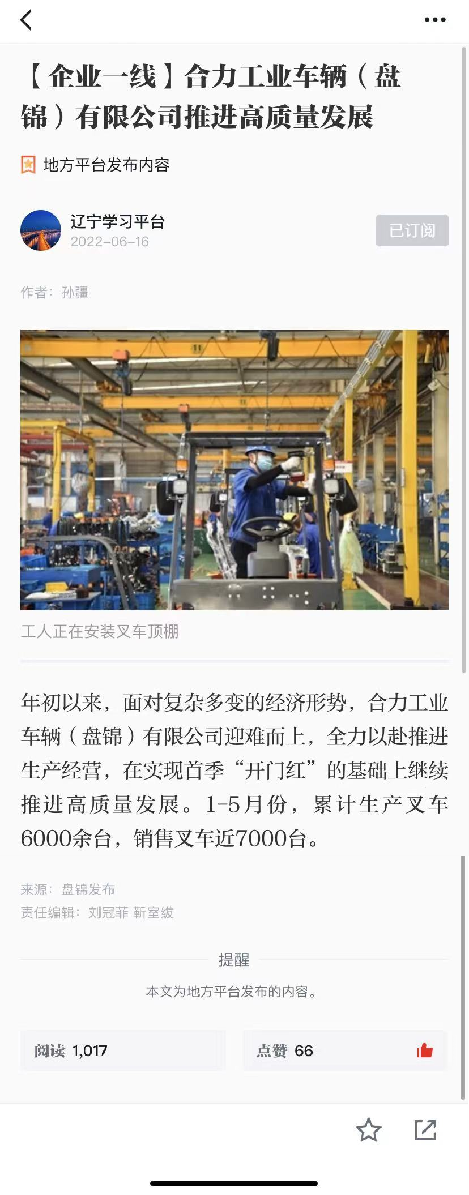 进建强国报路截图.png 进建强国报路截图.png