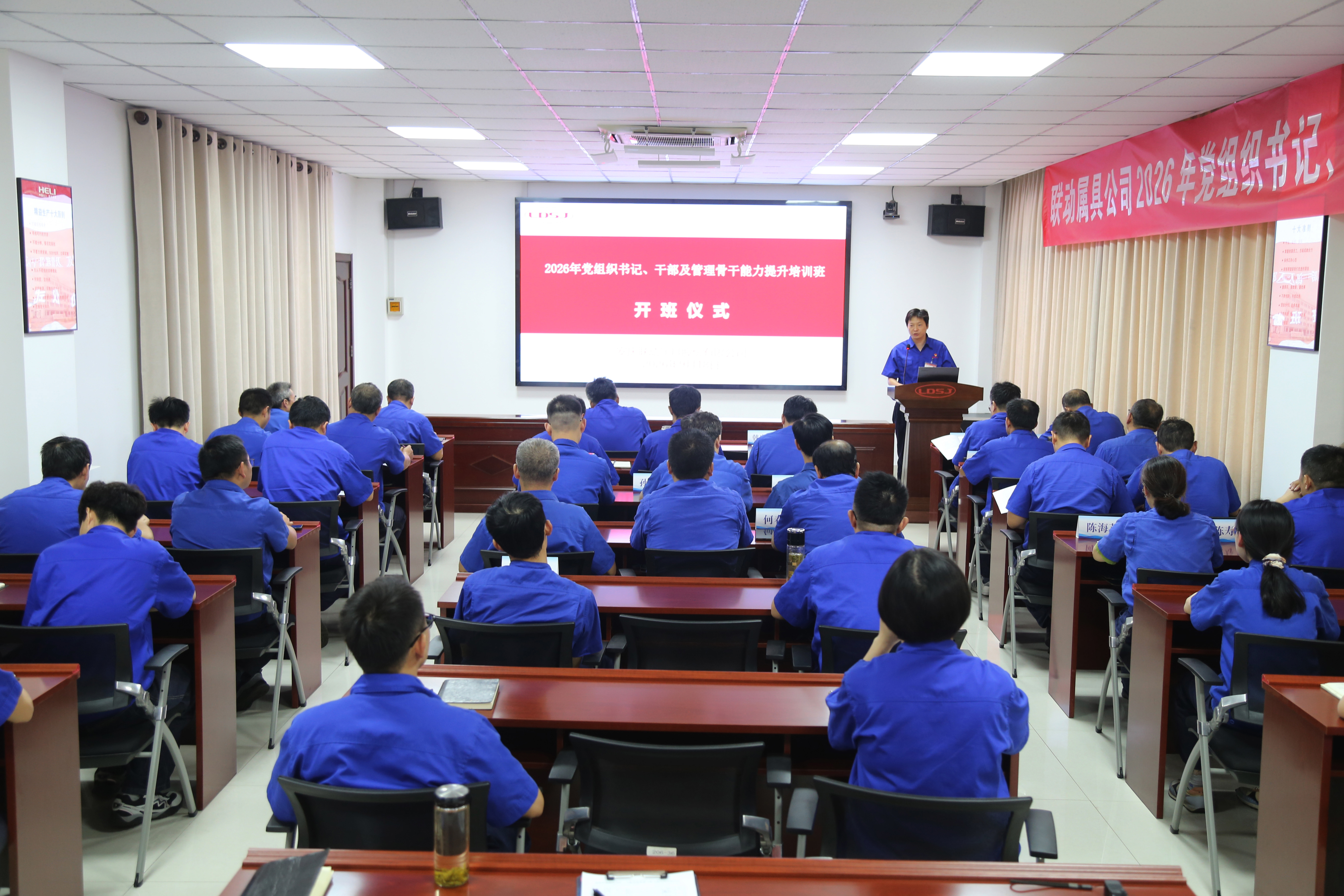 开班典礼.jpg 开班典礼.jpg