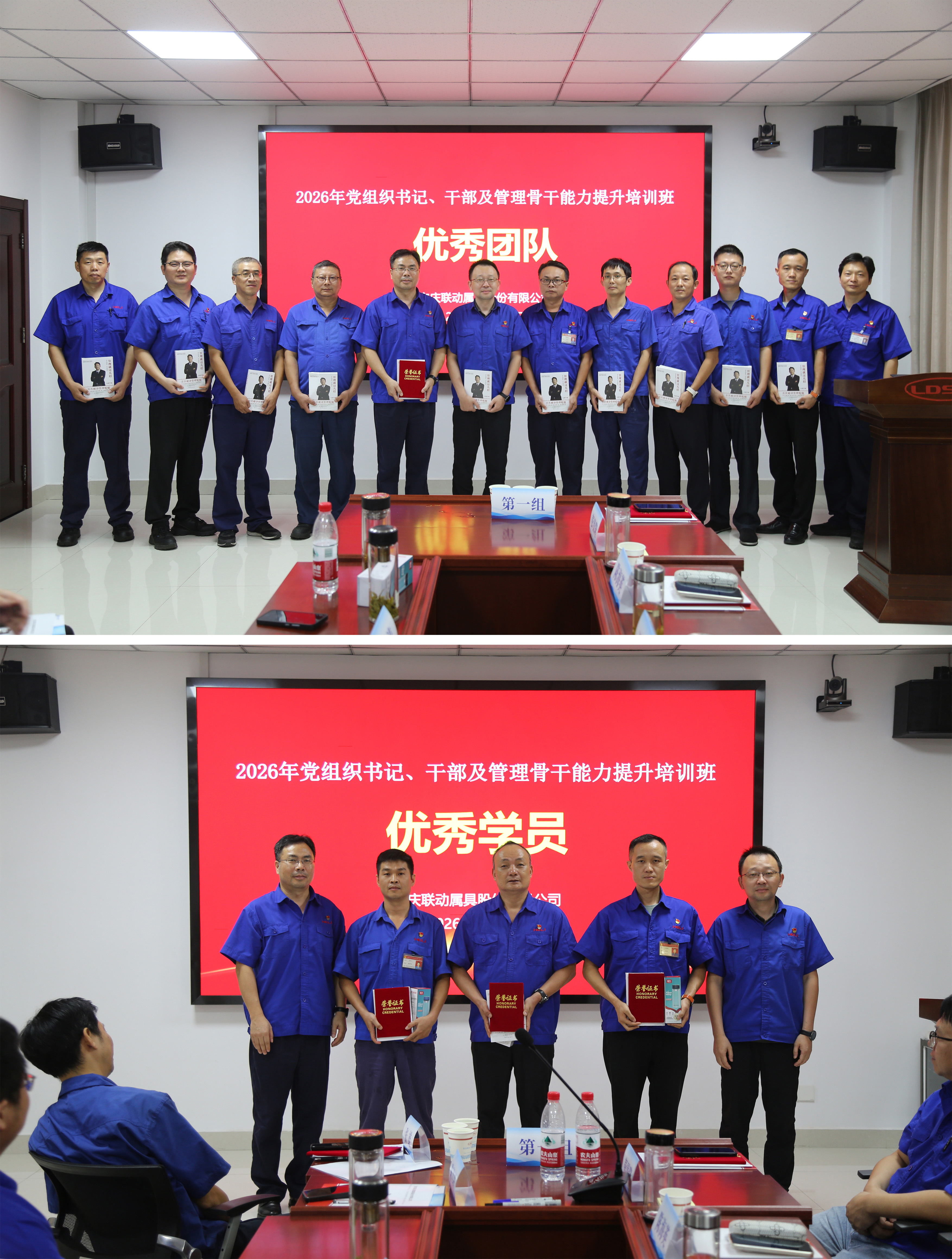 优良团队及优良学员颁奖现场.jpg 优良团队及优良学员颁奖现场.jpg