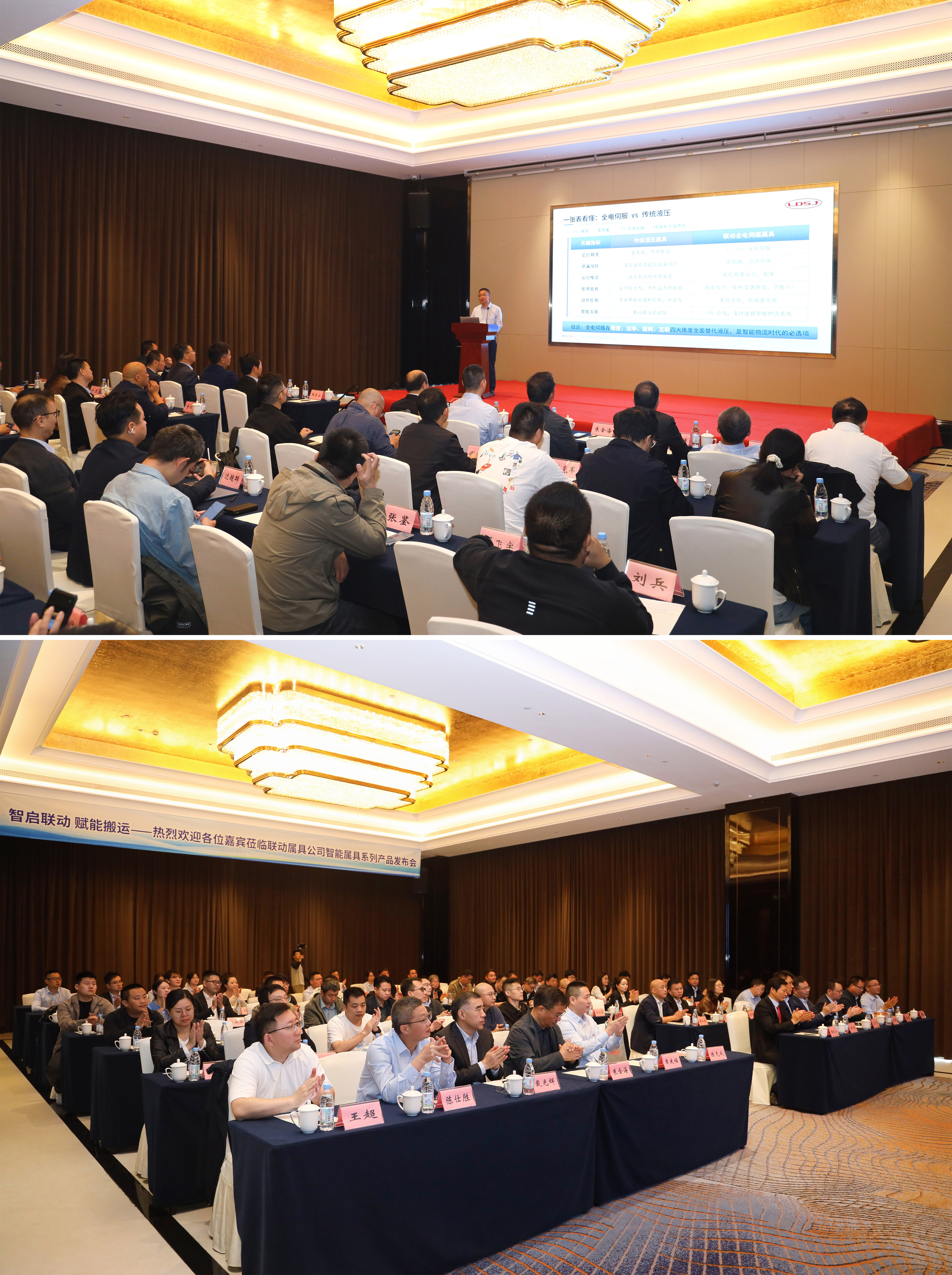 1.智能属具系列产品颁布会现场.jpg 1.智能属具系列产品颁布会现场.jpg